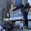 고씨네 동해막국수 - 김포시 | 고씨네 동해막국수
