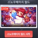 메이지 | 던전앤파이터 스노우메이지 TV 븜가이즈 후기
