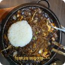 의정부 돌짜장 이미지