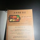 주류회관