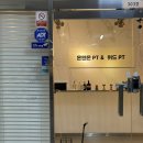 온앤온 PT 주엽 | 주엽역 헬스장 온앤온피티 일산그룹피티 그룹운동으로 신나게 다이어트하기