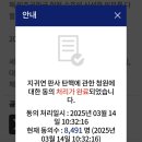 (펑예정) 지귀연 판사 탄핵청원 했습니다 이미지