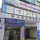 민족사관태권도 이미지