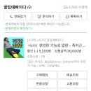 꿀팁에빠지다