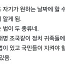 이제 우리나라는 법이 두 종류 이미지