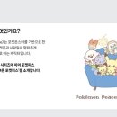 피스정보통신