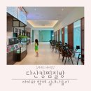 제일타워찜질방 | 남양주 다산킹찜질방 방문후기 아이랑 실내나들이 추천
