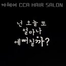 까헤어 이미지