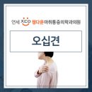 연세정다운마취통증의학과의원 네이버블로그