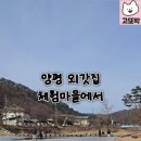 양평외갓집펜션 이미지