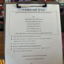 강변로 7-4번길 | 가평 아이언 빠지 패키지 (바베큐+숙소) 가격, 픽업, 시설 포함 솔직 후기 #내돈내산
