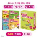 기적의그림책 이미지