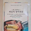 장어독립 | 가평맛집 가평장어맛집, 장어독립 가평설악본점 솔직후기