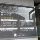 내당2.3동 드림도서관 이미지