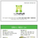 대실우리한의원 이미지