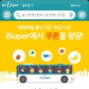 심신슈퍼