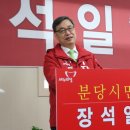 장*석 이미지