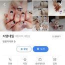 지영네일 이미지