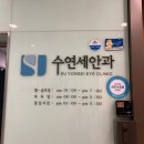 연세하나안과의원 네이버블로그