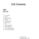 악몰피 피아노 독학 강의 수강 안내^^(2023.9수정) 이미지