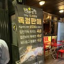 별을품은곱창 이미지