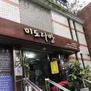 미도다방 이미지