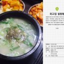 외고집 푸드