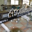 스퀘어독스 이미지