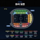인천광역시 도원체육관 체육관 | 인천 축구전용경기장 E좌석 예매 방법 / 후기