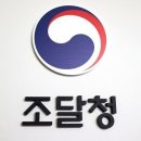 조달청길 이미지