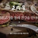바른고기파는집 이미지