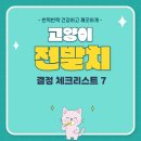 두류동물병원 네이버블로그