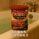 로망 | 내돈내산 바스로망 히노끼 입욕제 후기
