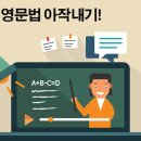[영문법 아작내기] Valerie 선생님 출연 (Verbs ~ Present Continuous Tense - Lesson 7) 이미지