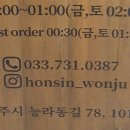 정백탄혼신꼬치원주무실점 이미지