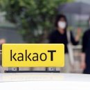 카카오T노동조합 이미지