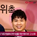 박수홍 연봉 고작 2억 친형 횡령액은 5년간 50억 국민의소리TV 윤소윤기자 이미지