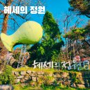 호국로111 | 헤세의 정원 애견동반 가능 레스토랑 카페 그릴휘바 카페휘바 양주 가볼만한 곳