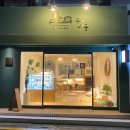 두세네몽 이미지