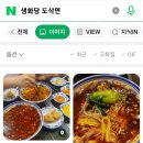 생화당 이미지