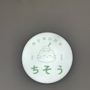 치소우 다이닝 | [신당역 맛집] 일본 가정식 텐동 맛집 치소우 다이닝 솔직후기