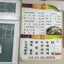 박스 도로시여관 | '구리/수택' 부흥식당 (한방토종백숙)