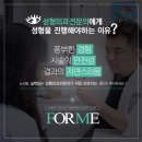 포미성형외과의원 이미지