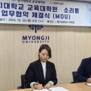 명지대학교 교육대학원 이미지