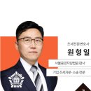 세무법인원형