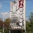 함밭식당 이미지