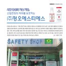 (주)에스티에스 이미지
