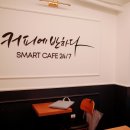 커피에반하다시흥 - 시흥시 새재로 11 | 시흥동 무인카페 커피에 반하다 다녀온 후기