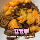 짬뽕갑원조집 | 오산에서 갑오징어 실컷 먹을 수 있는 짬뽕집, 갑짬뽕 솔직후기