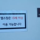 청소년센터 헬스장 이미지